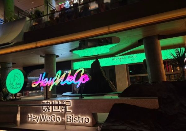 配资骗局警示 海伦司遇冷，西安“凉皮大王”却跨界开酒馆，“下午两点取号，夜里一点进店”