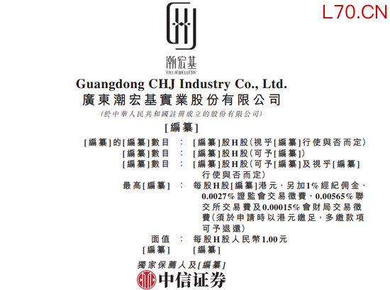 79岁“中国时尚珠宝大王”冲港股！侵权国际大牌连输两次，再现潮汕发家史