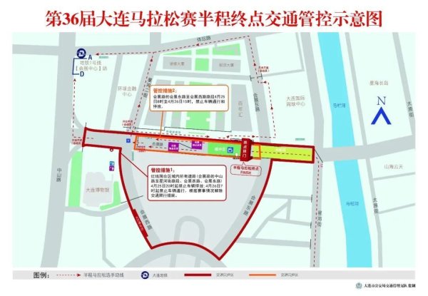 大连公安交管部门发布第36届大连马拉松赛交通出行提示