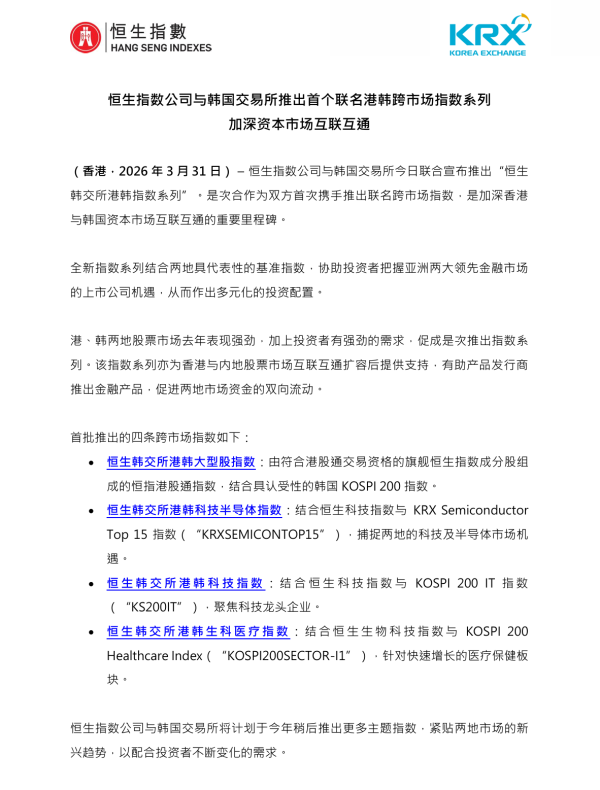 韩国交易所暂停KOSPI程序化交易买单