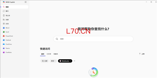 用户骂赢了！微软收回成命：Win11停止自动安装Microsoft 365 Copilot
