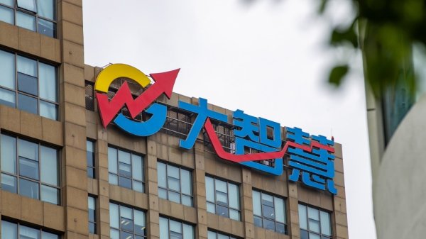 大智慧今年一季度同比由盈转亏，合计亏损2958.54万元