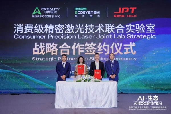 刚刚，杰普特与创想生态达成战略合作！