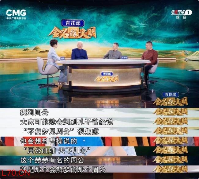 探秘国宝何尊 解码“何以中国” 铭文背后的文明故事