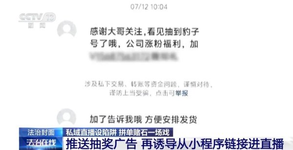 “30人拼单，29人是托儿！”