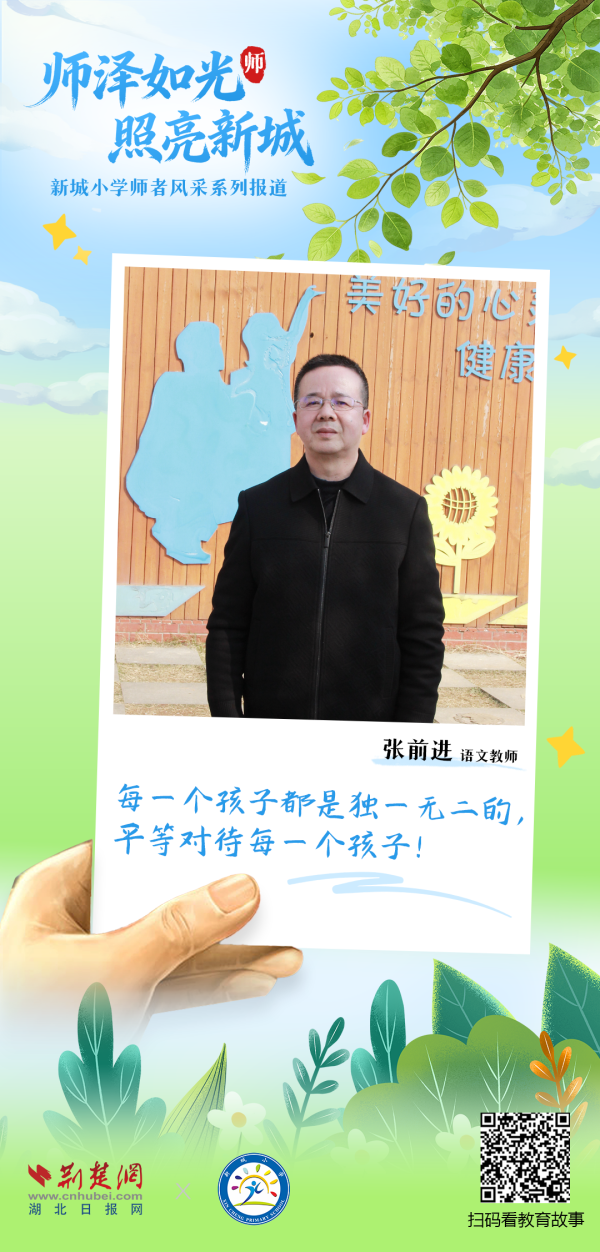 师泽如光 照亮新城丨四十年诠释教育的“慢艺术”