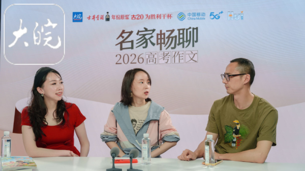名家解析2026高考全国I卷作文题 审题立意、行文技巧、素材运用全攻略