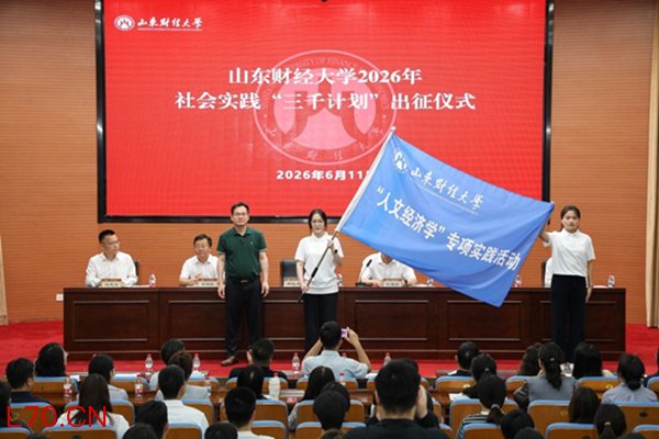 出征仪式现场大盘下跌如何避险。校方供图