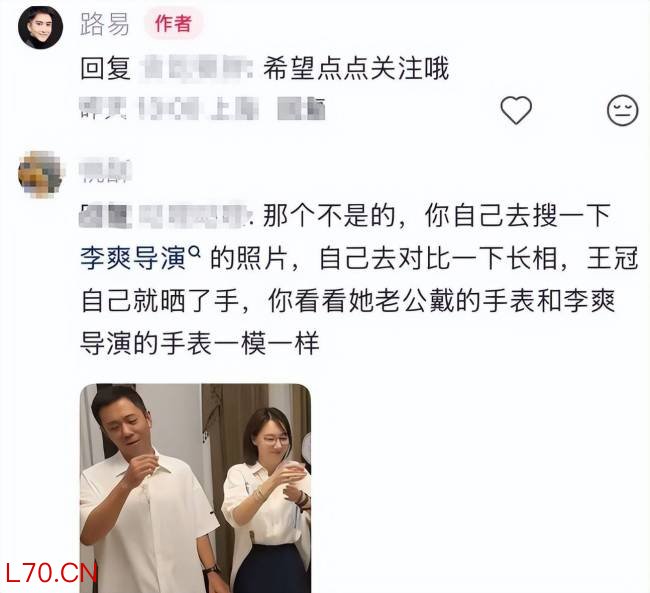 曝王冠老公是繁花导演李爽 揭秘幕后浪漫故事