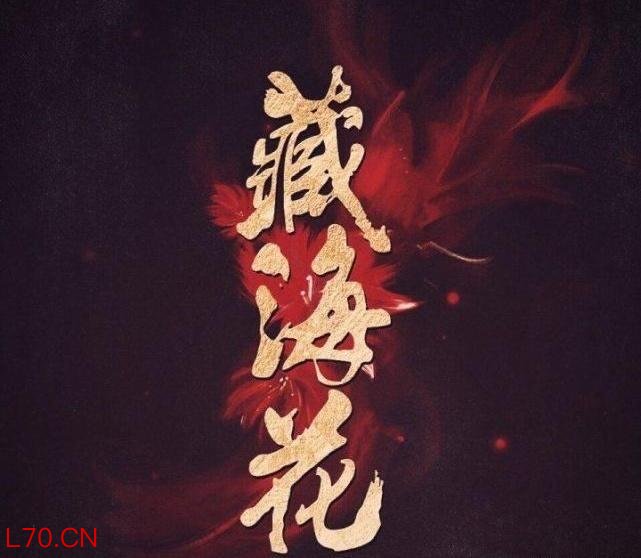 南派三叔 我是不吃压力不是不吃爆头 创作背后的辛酸与坚持