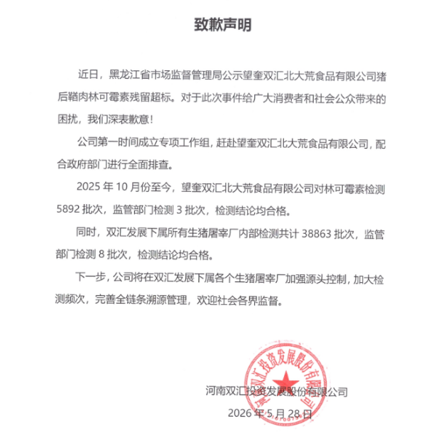 深南电路：筹划向特定对象发行股票