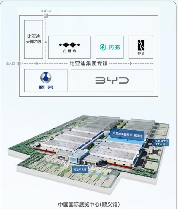 比亚迪北京车展包馆 E3馆完整呈现