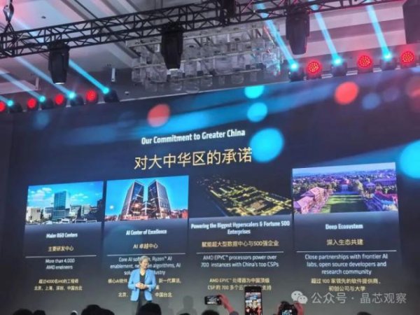 当苏姿丰说“中国是核心”，她在押注什么？