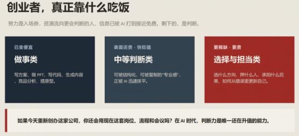 AI时代的Taste其实很简单！喻颖正：把自己当大模型训练