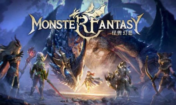 《怪兽幻想》游先看试玩报告：我还是那个太刀侠