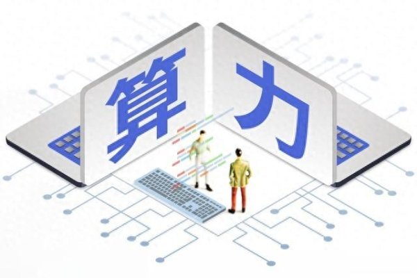 算力基建: 华胜天成、科华数据、大位科技、云赛智联, 含金量谁高
