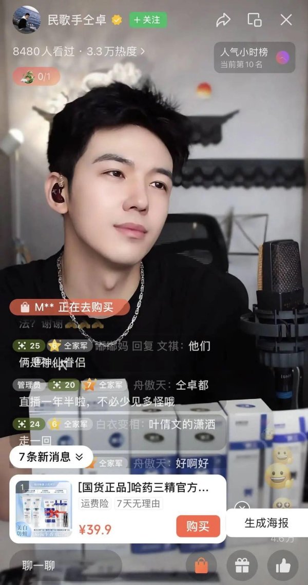 突发! 被封杀3年劣迹艺人竟复出直播带货, 网友怒斥: 这钱谁敢买?
