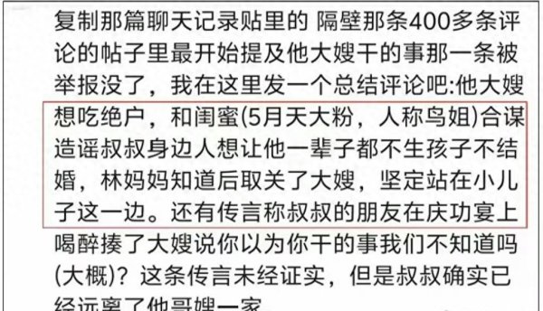 曝林俊杰嫂子“吃绝户”, 造谣七七的是嫂子! 林俊杰删光哥嫂照片