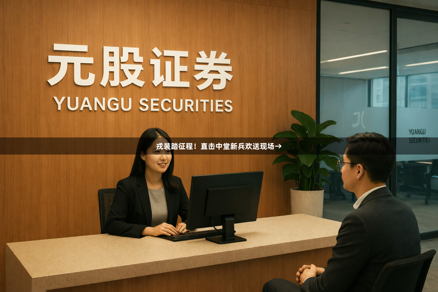 戎装踏征程！直击中堂新兵欢送现场→