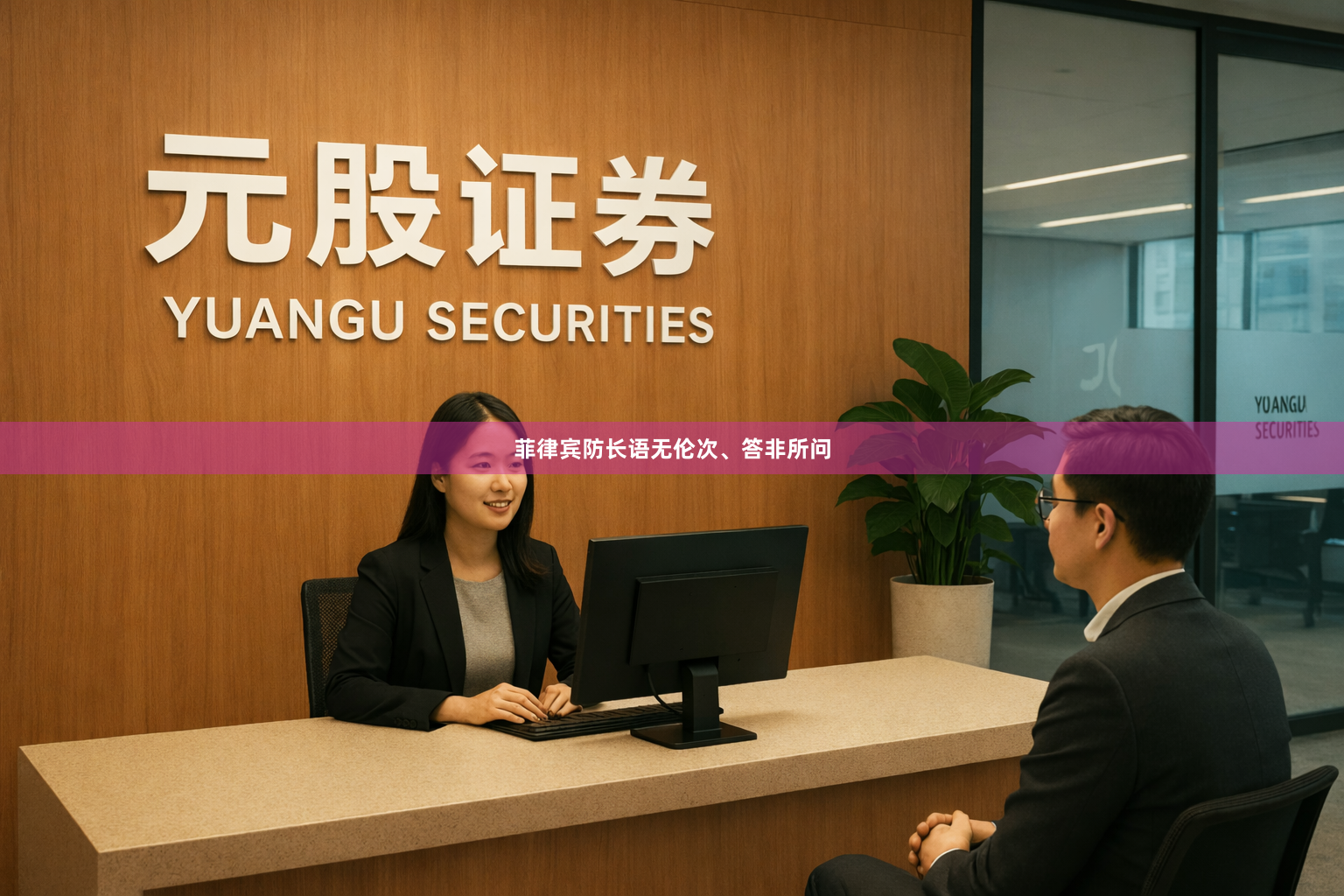 菲律宾防长语无伦次、答非所问