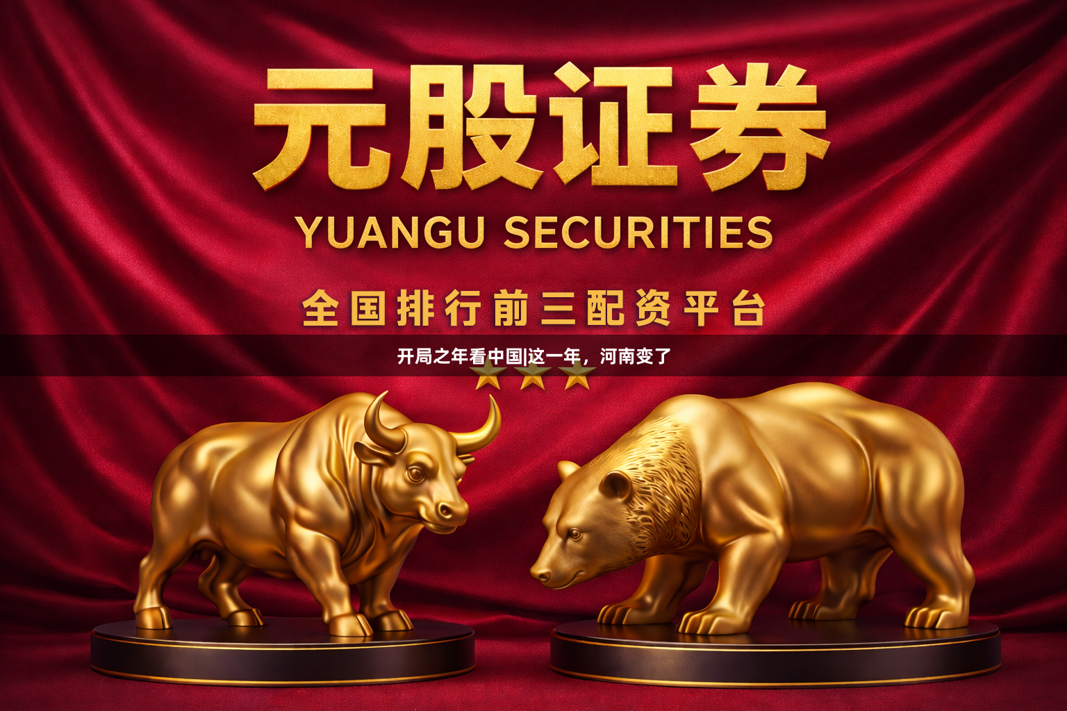 开局之年看中国|这一年,河南变了