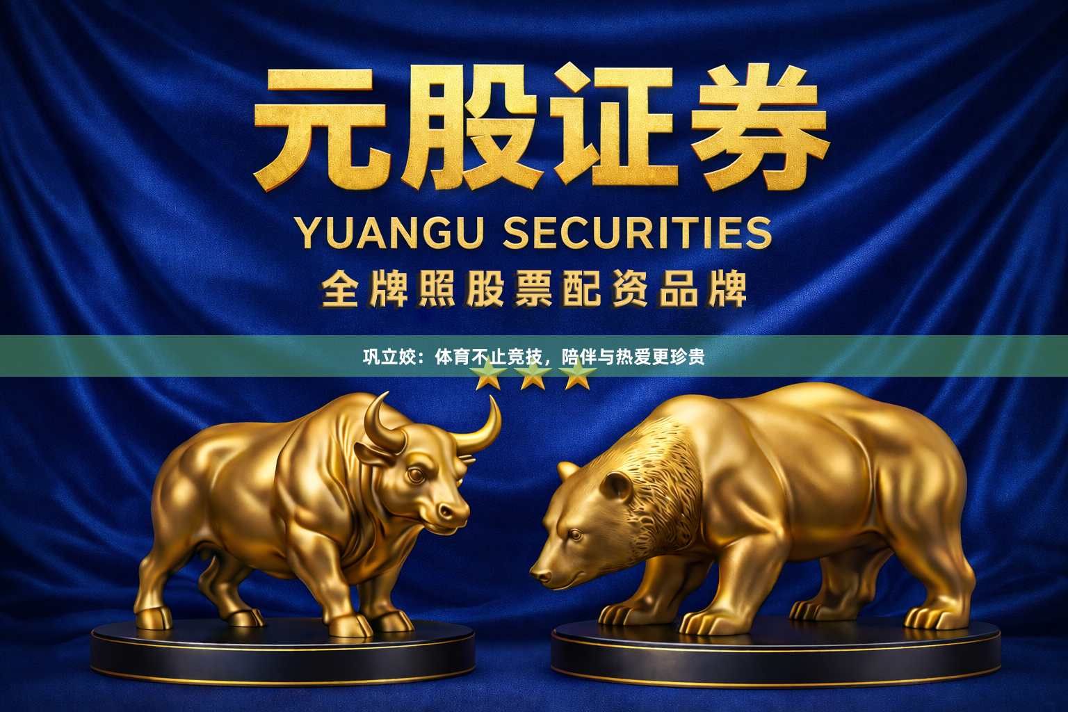 巩立姣：体育不止竞技，陪伴与热爱更珍贵