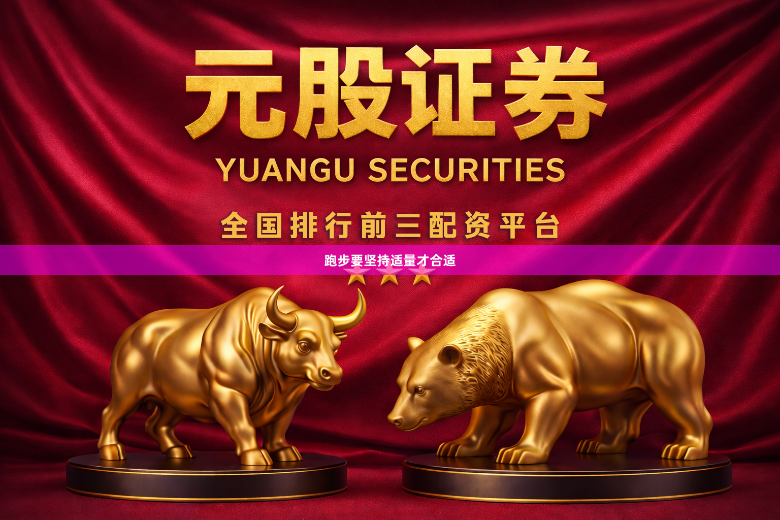 跑步要坚持适量才合适