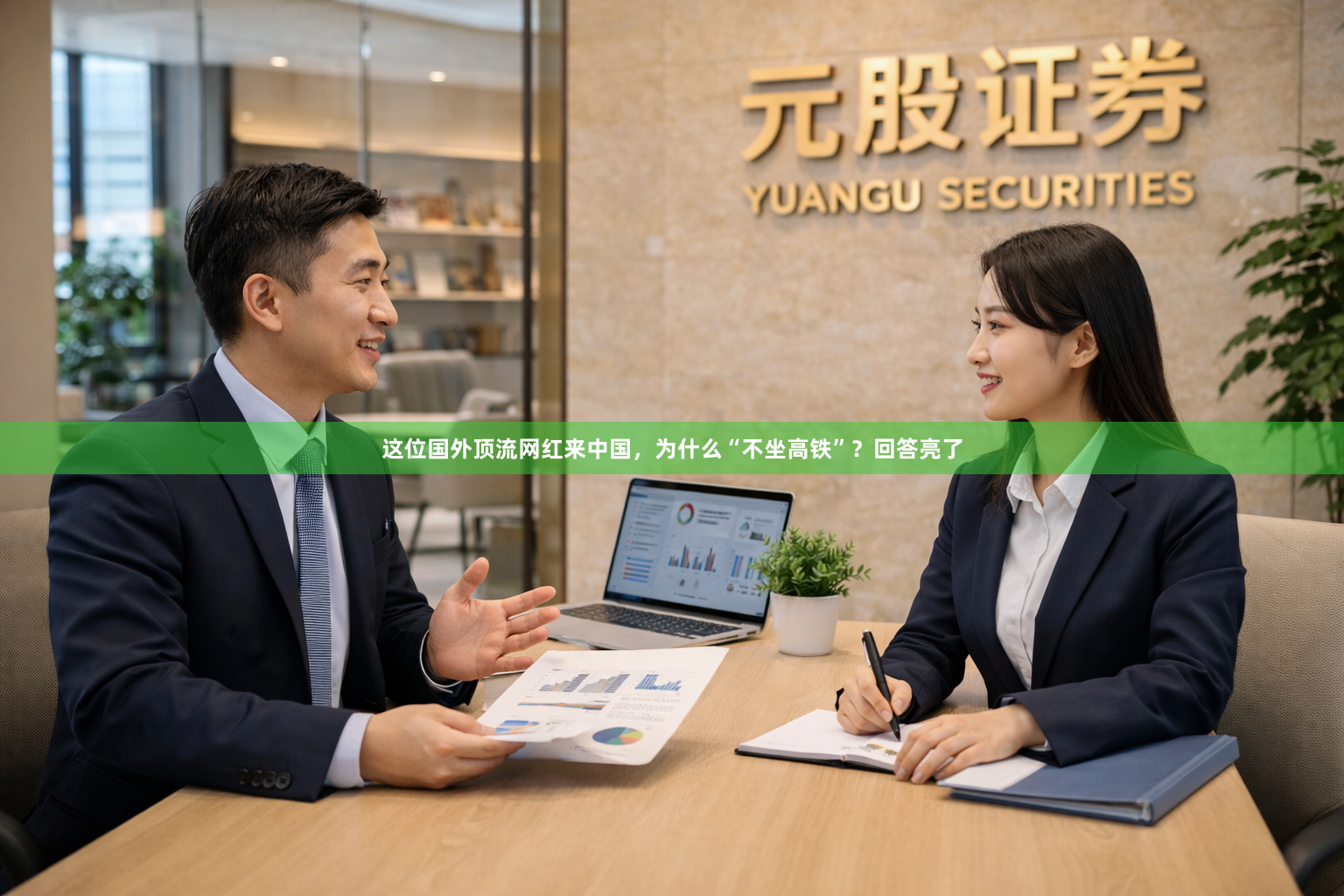 这位国外顶流网红来中国，为什么“不坐高铁”？回答亮了