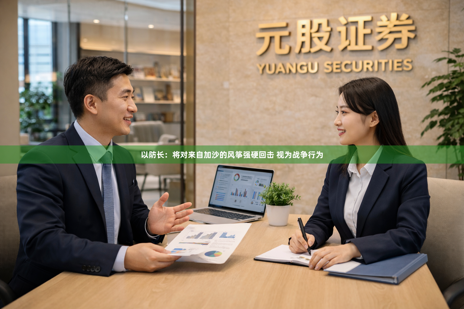 以防长：将对来自加沙的风筝强硬回击 视为战争行为